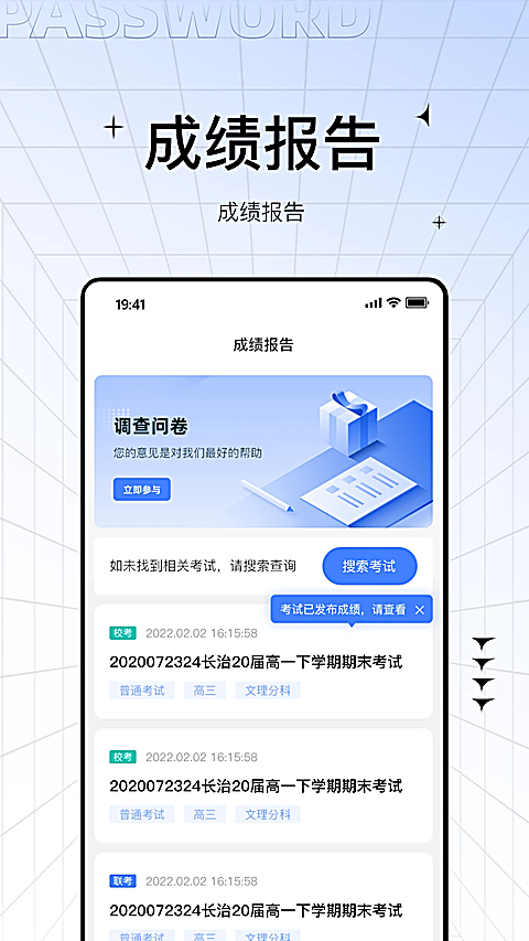 助学帮 截图4