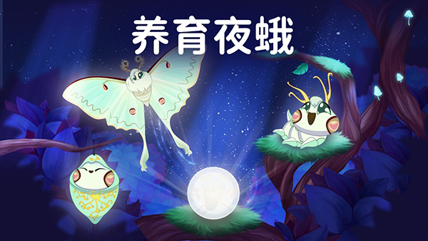 彩翼之星夜最新版 截图3