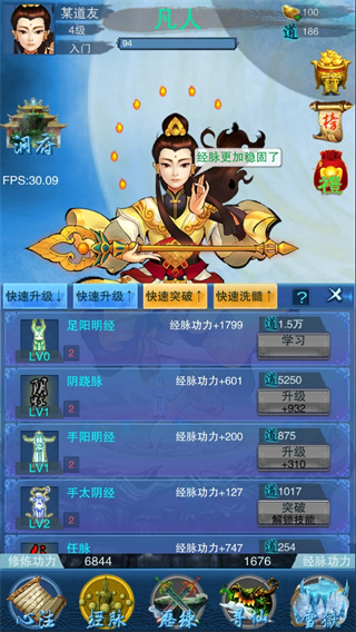 謫仙手游 截圖3
