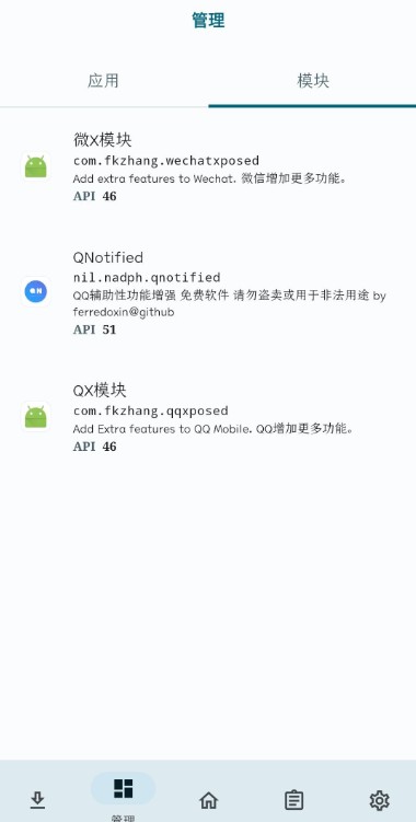 Lspatch模塊 截圖1