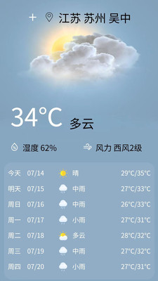 易占萬年歷 截圖3