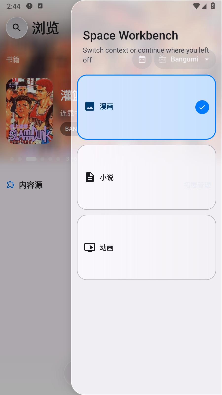 kototoro漫画最新版 截图1