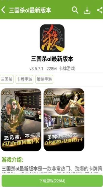 快猴游戏厅 截图1