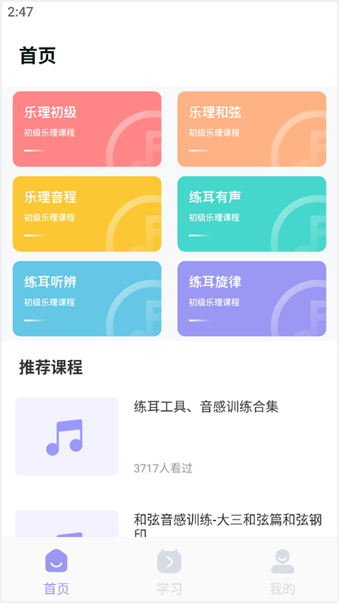 歌唱音调仪 1