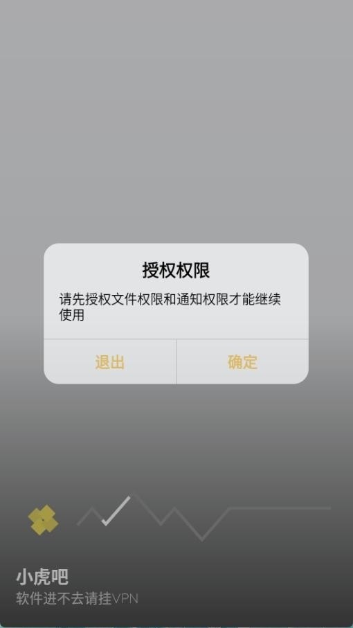 小虎吧软件库 截图3
