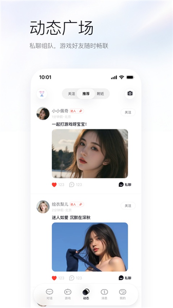 UPUPAI游戏辅助伙伴 截图5