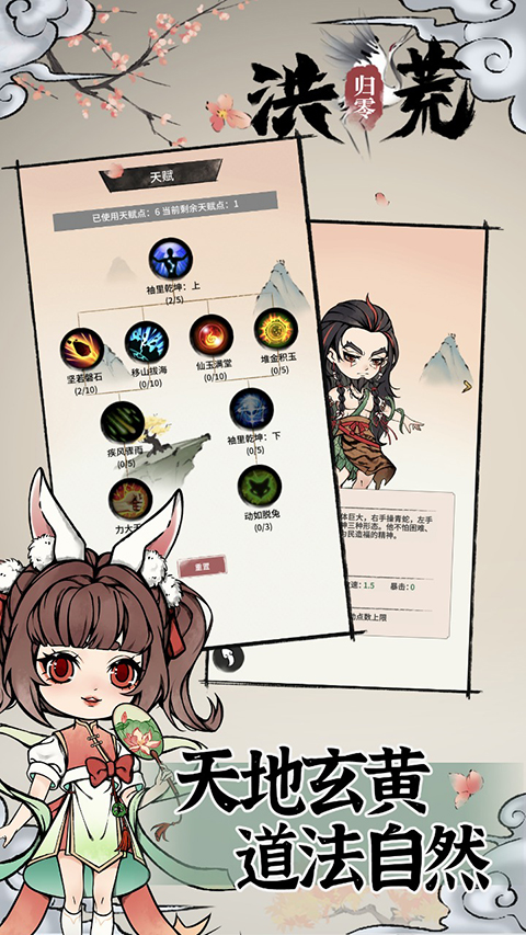 洪荒归零官方版 截图1