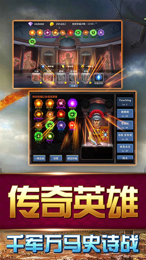 大帝国征服者官方正版 截图4