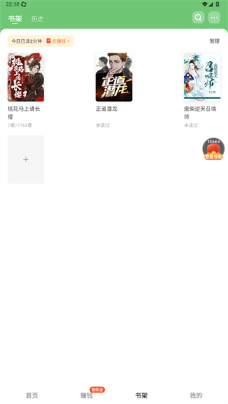 龙翼小说最新版 1