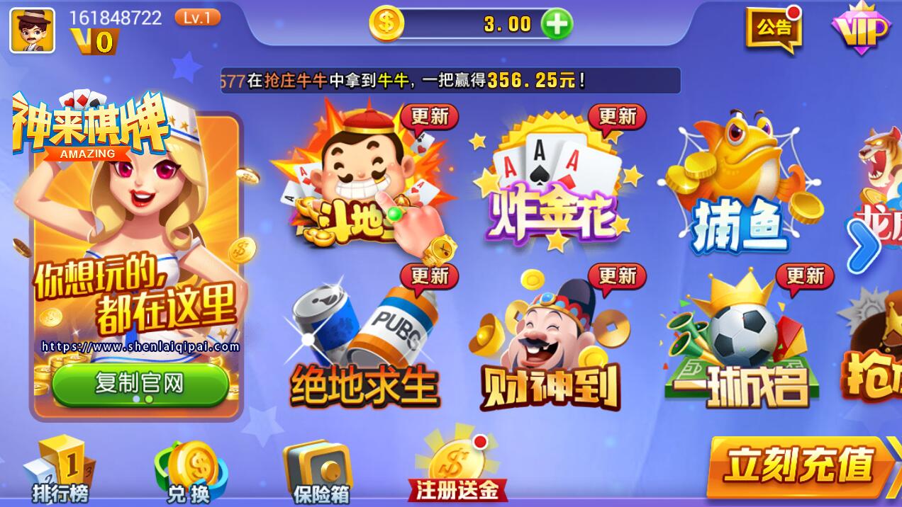 神来棋牌支付宝兑现的 截图3