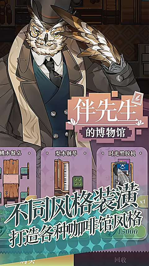 非日常邂逅故事 截图1