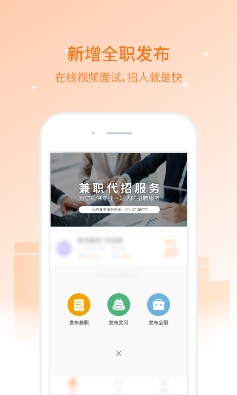兼职猫企业版app 截图3