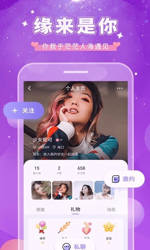 小可爱 截图1