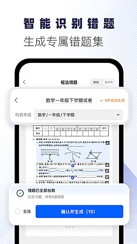 试卷宝app 截图3