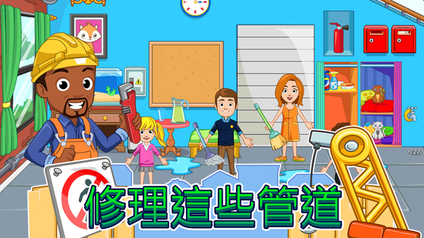 我的城市家园 截图3