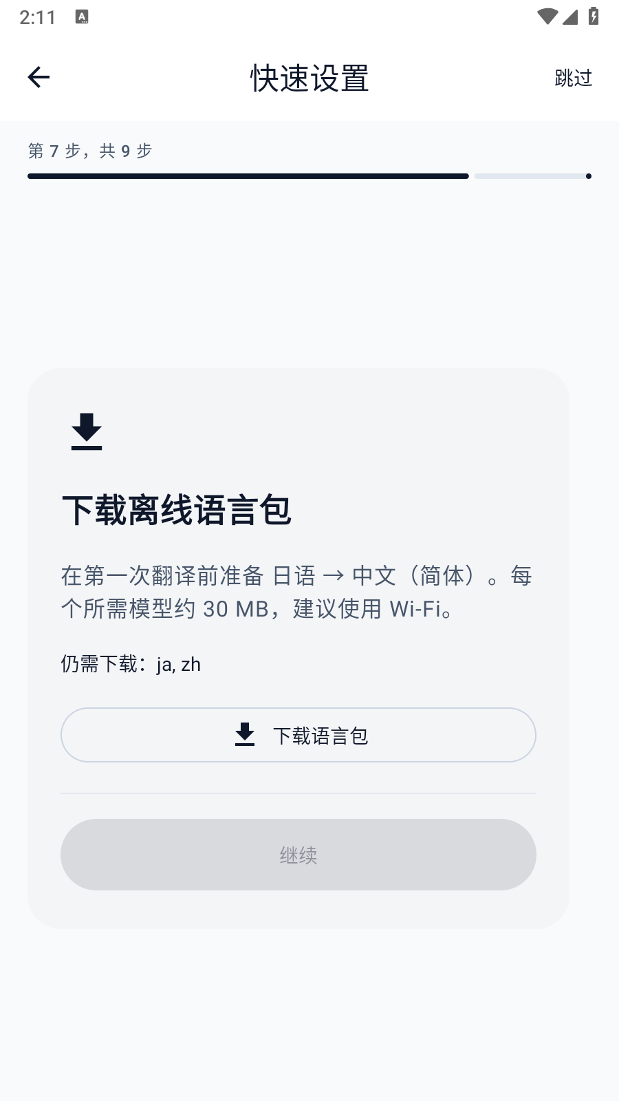 屏译 截图2