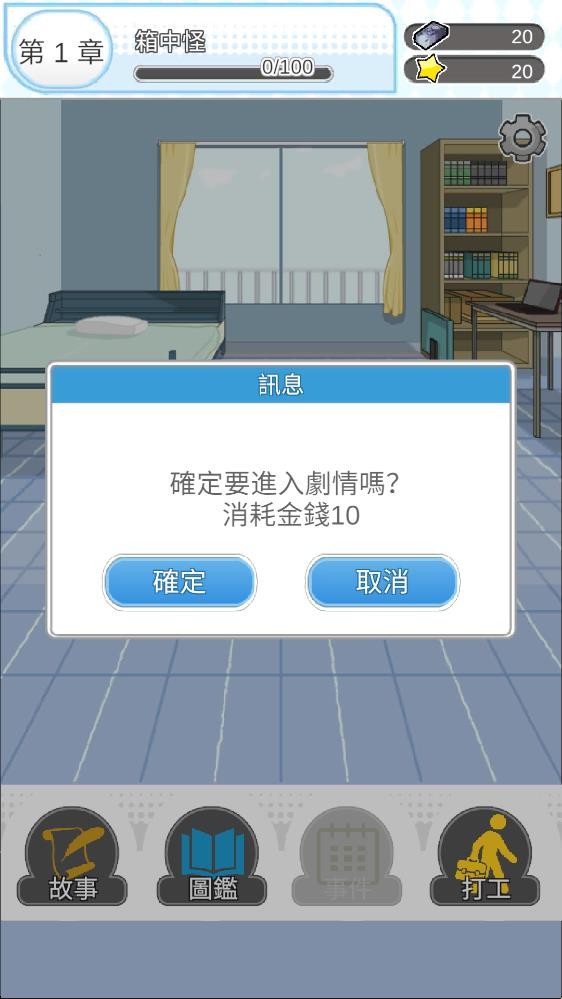 箱中少女简体中文版 截图2