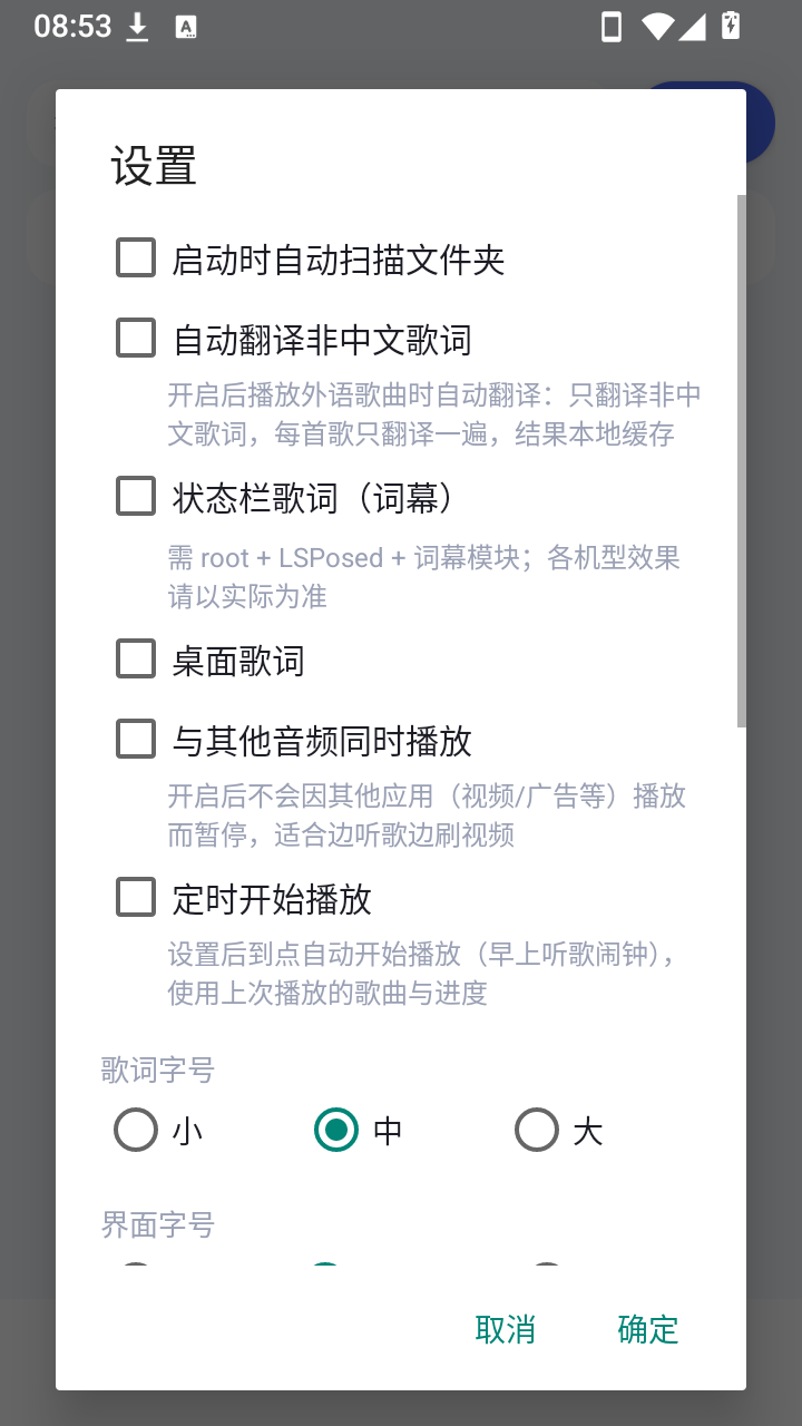 拾音ShiYin 截图1