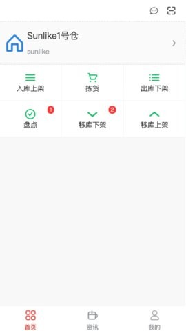 閑聊云辦公 截圖1