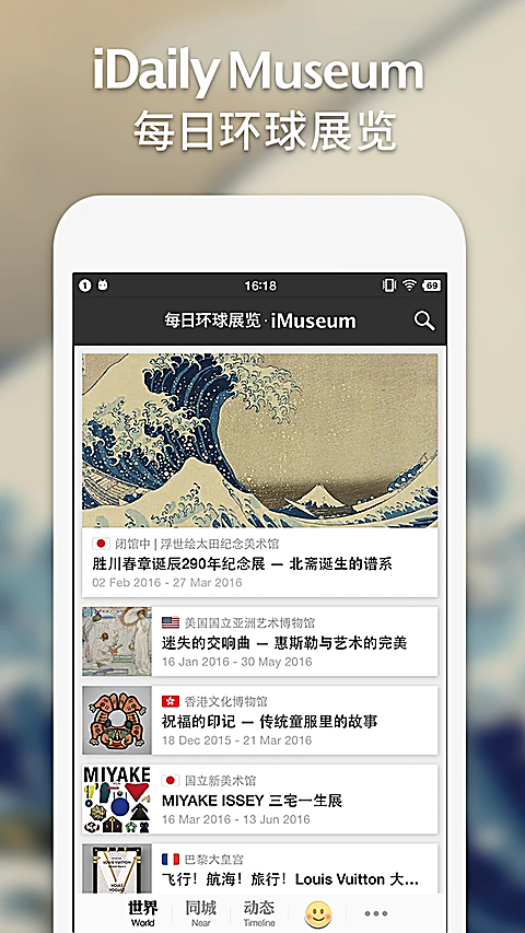 iMuseum官方版 截图1