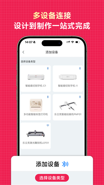 乐立克 截图2