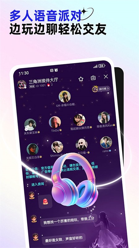 东东电竞 截图1