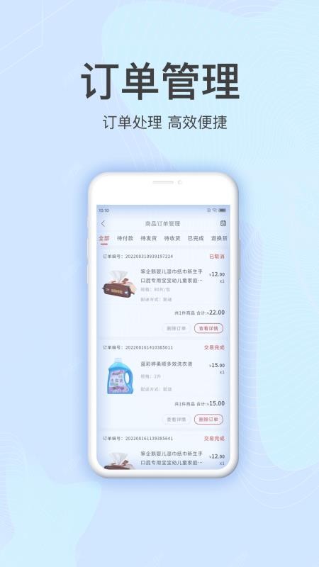 特購商家版 截圖1