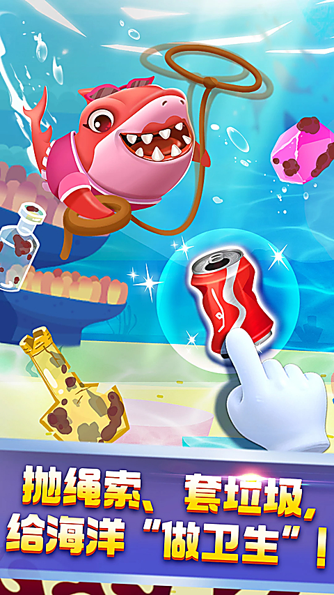 奇妙鲨鱼帮帮队(SharkFamily)游戏 截图1