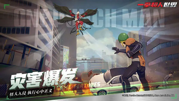 一拳超人世界手游官方版 截图5