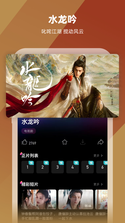 芒果TVapp国际版 截图1