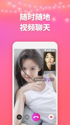 洽玩 截圖3
