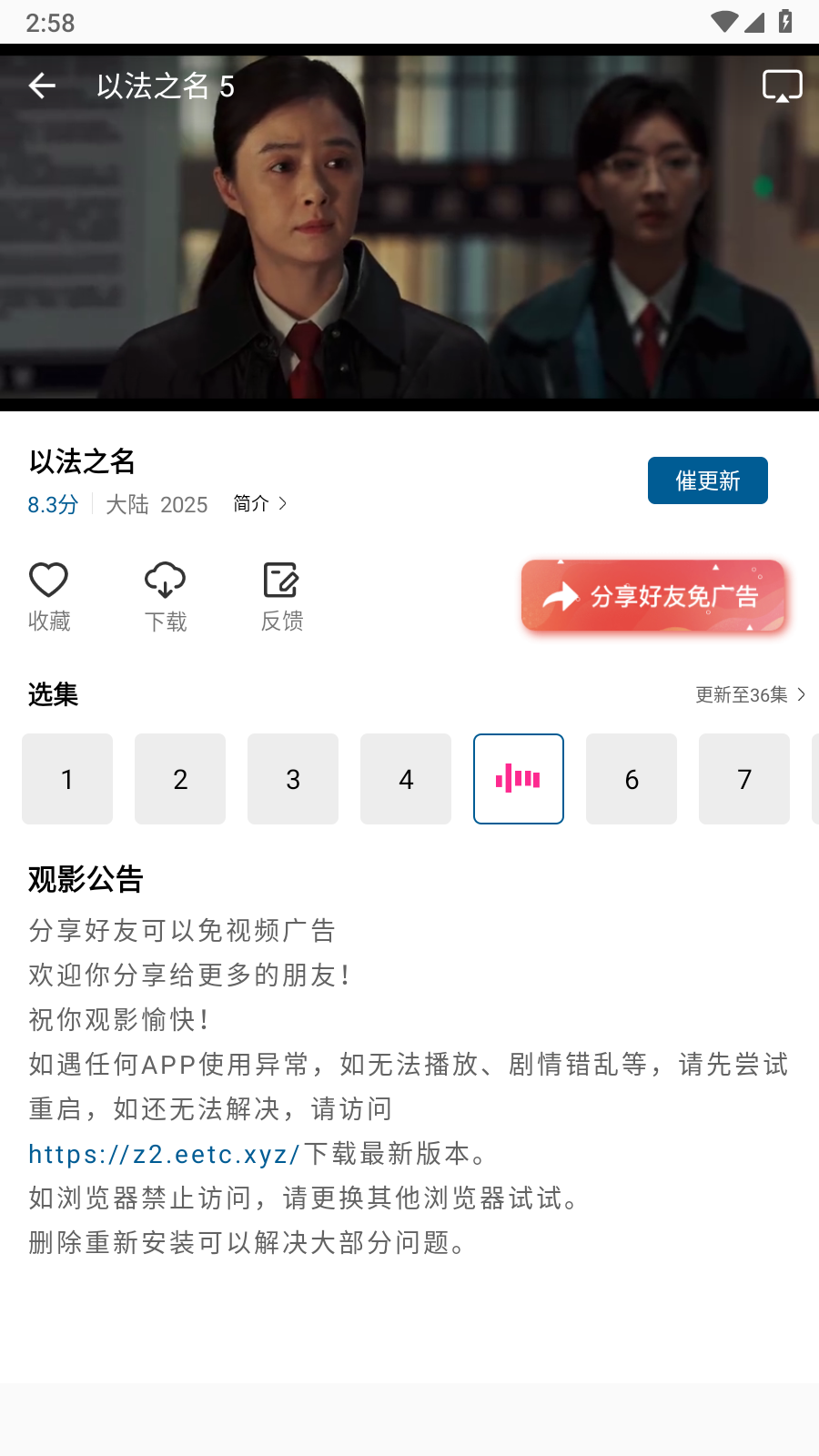 呱呱視頻app追劇最新版本 截圖2