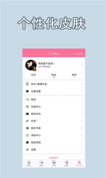 惟阅小说 截图2