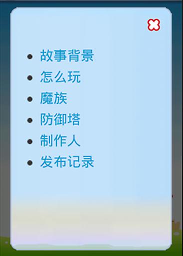 紅警之坦克風暴內購修改版 截圖2