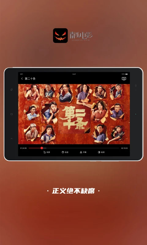 南瓜電影官方 截圖3