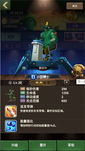 兵人大战 1