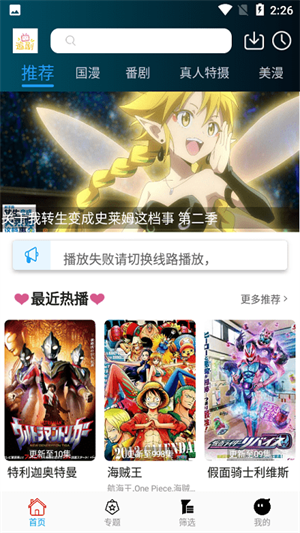 追劇社安卓版 截圖2