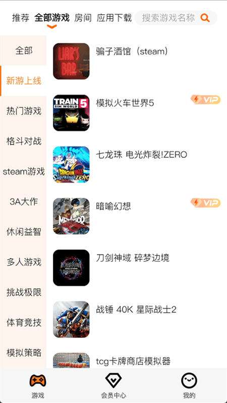 麻吉云游 截图1