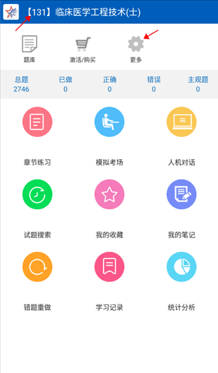 助考之星 截图1