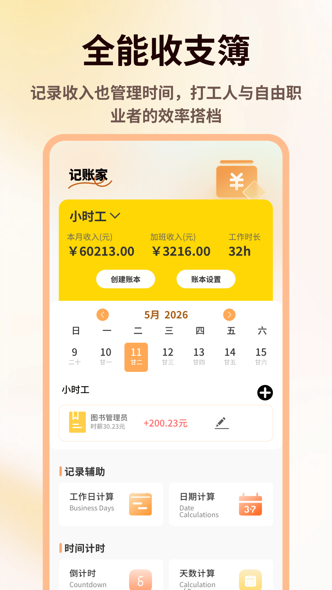 808pocket 截图1