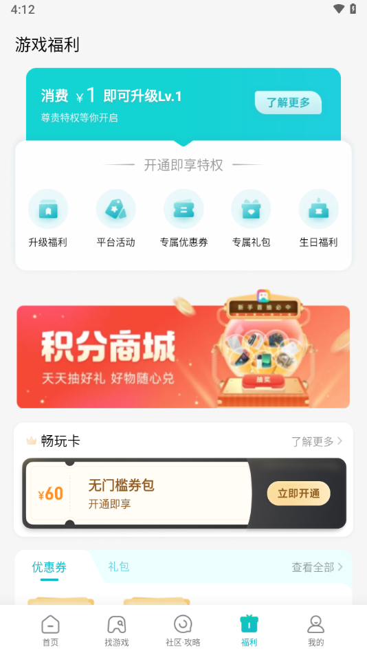 小米游戏中心app安卓版 截图4