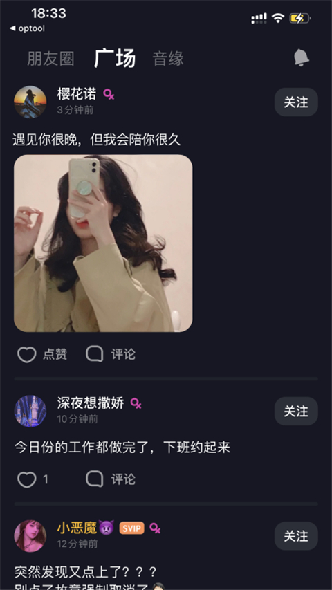 星空之遇app 截圖2