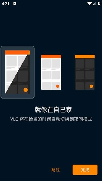 vlc播放器手機(jī)版 截圖3