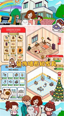 口袋小镇世界 截图2
