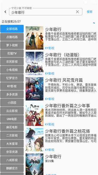 追剧人免费版 截图2