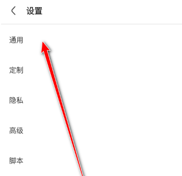 Via浏览器官方版 截图4