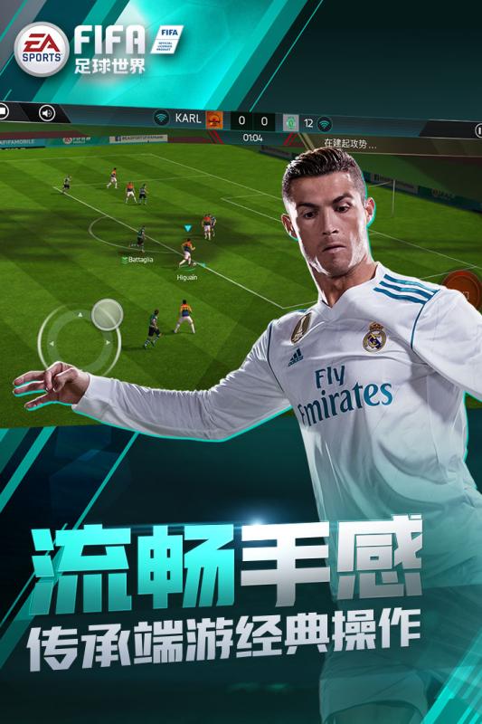 實(shí)況足球2025(PES 2025) 截圖1
