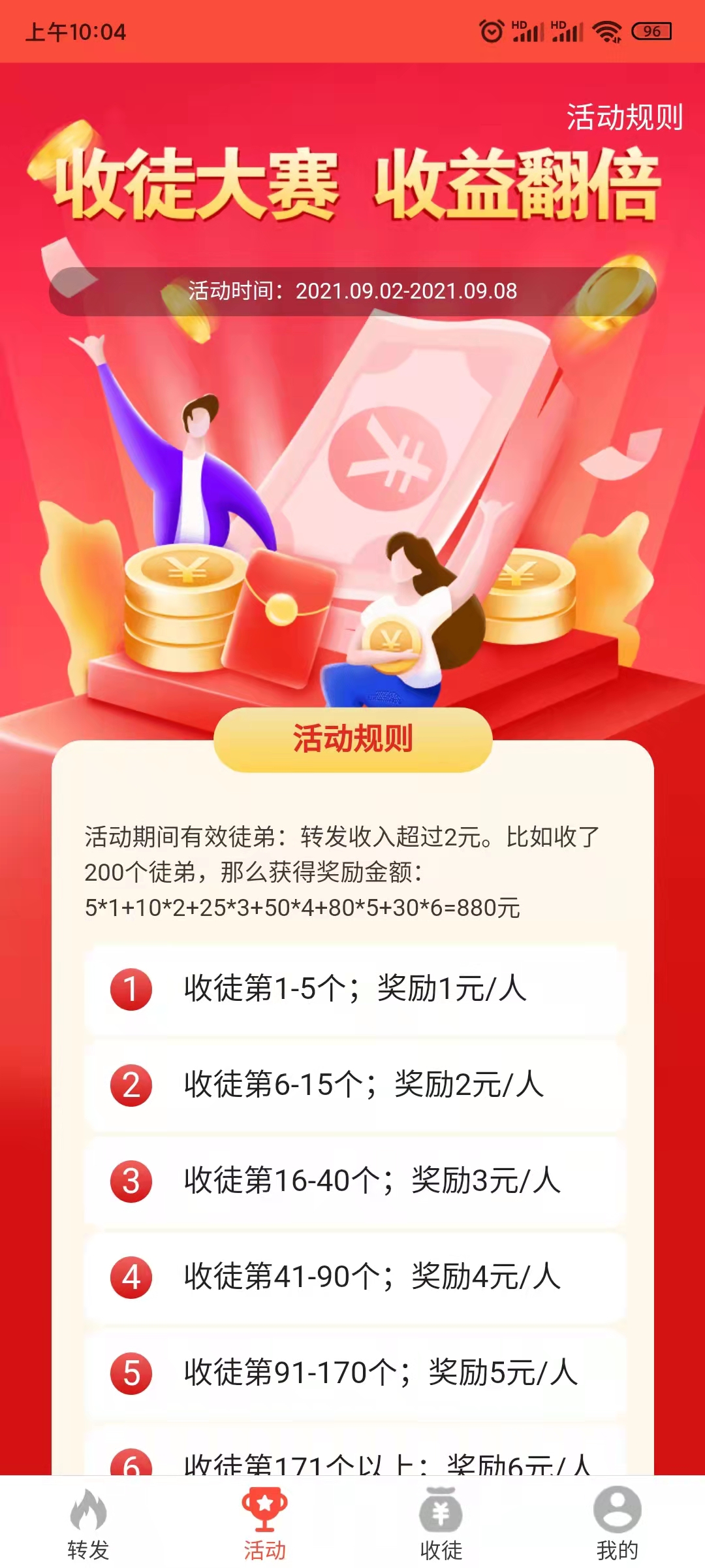 皮皮轉(zhuǎn) 截圖2