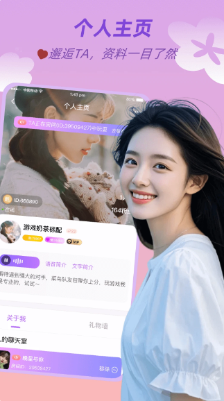 友玩陪玩app安卓版 1