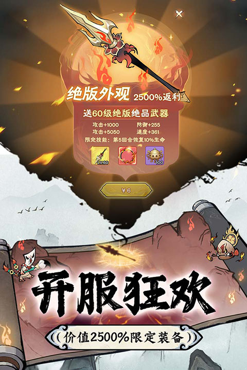 修道手游官方版 截图2